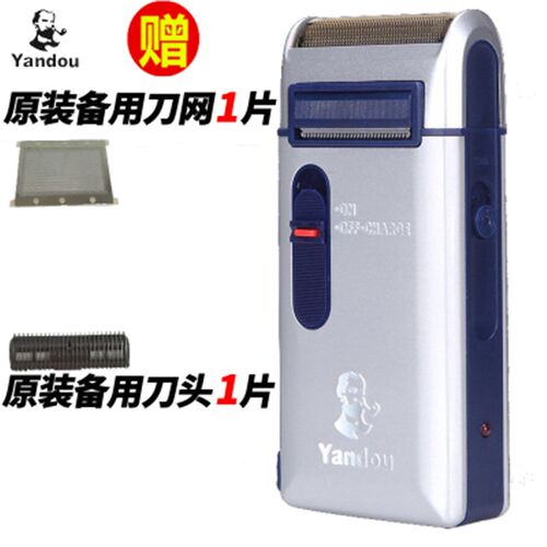 包邮烟斗二代301剃须刀男士电动剔刮胡刀胡须刀充电往复胡子刀