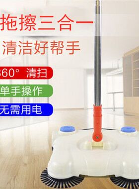 张氏三扫扫地机家用手推式懒人笤帚扫把神奇 扫吸拖一体机