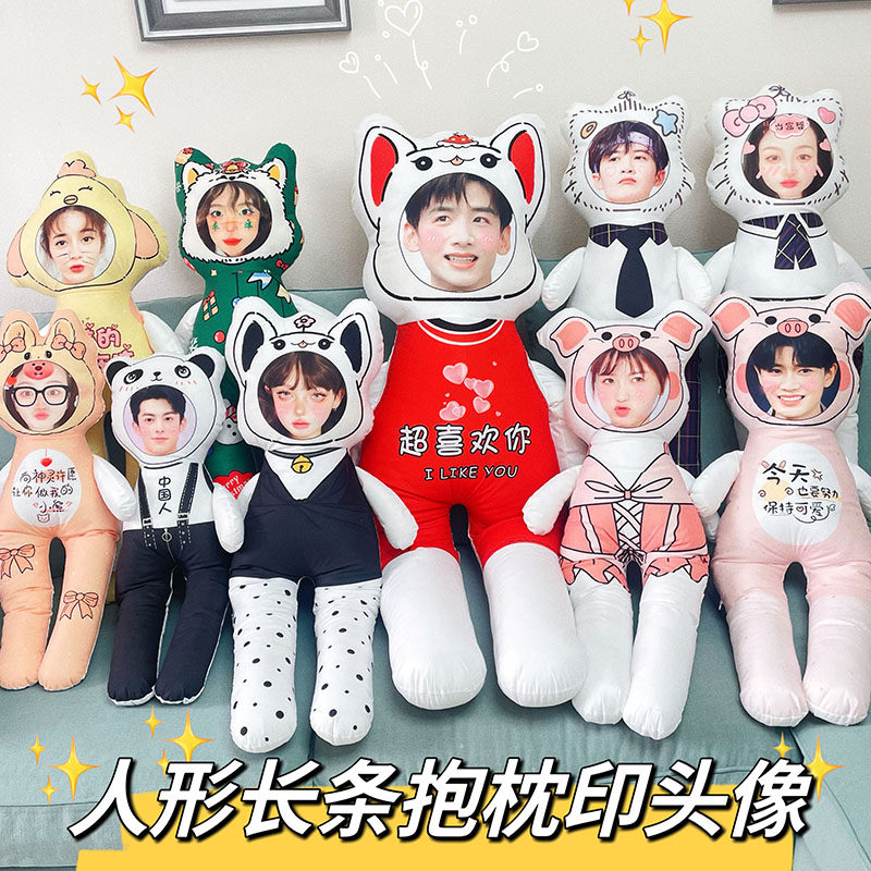 双面照片定制长条抱枕diy印真人脸头像订做送男朋友可爱人形公仔