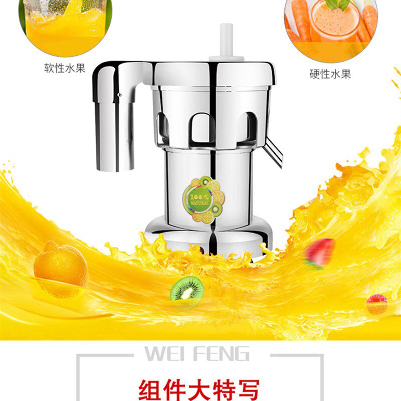伟丰A2000榨汁机商用大功率榨汁分离