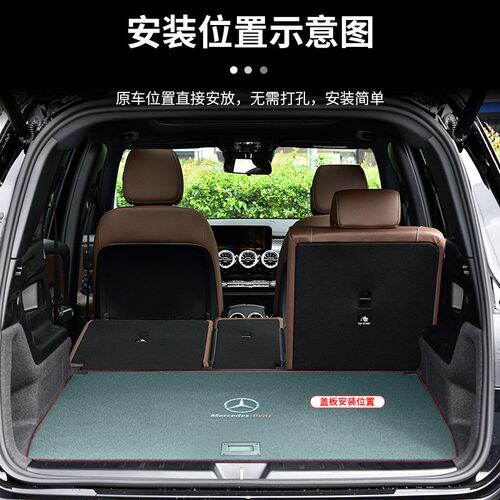 奔驰GLA GLB180/200备胎盖板后备箱承重板储物地毯垫行李箱硬层板