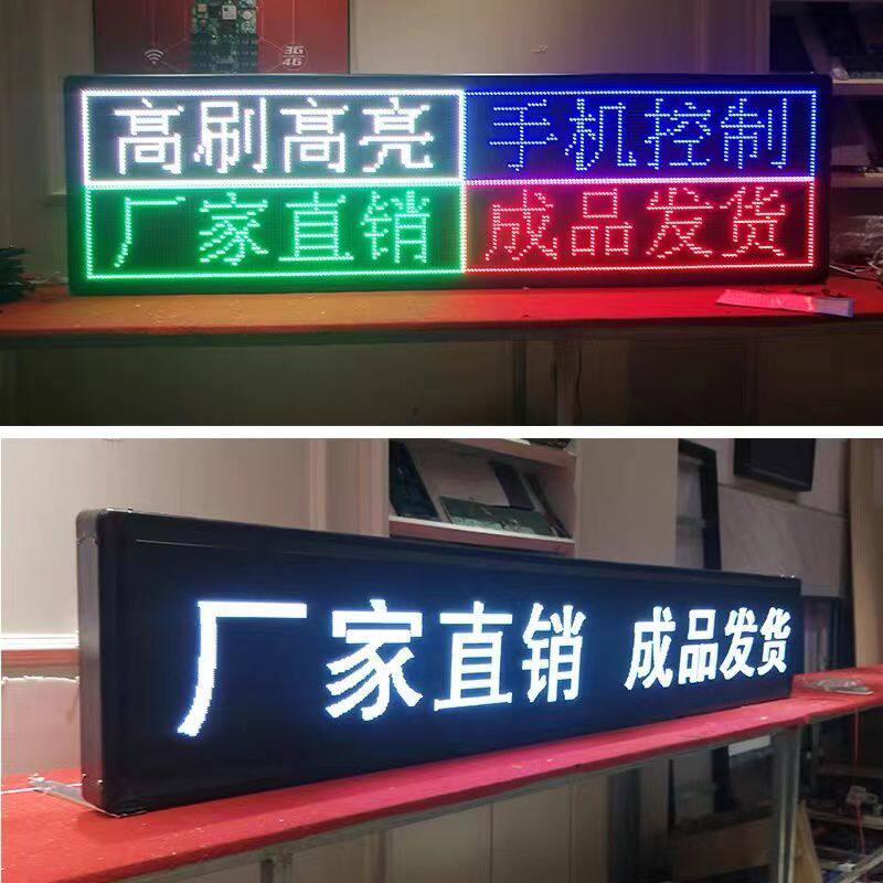 LED广告显示屏滚动字幕屏流动走字屏门头广告LED看板灯防水LED全