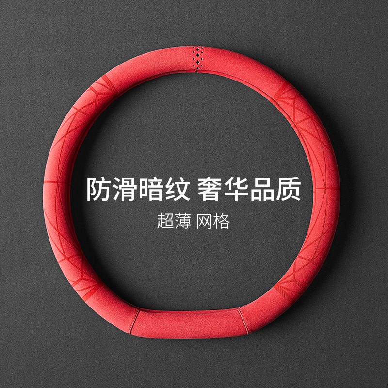 汽车方向盘套防滑吸汗四季通用把套女款红色翻毛皮超薄D型车把套