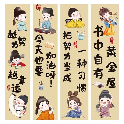 教室班级励志墙贴小学中国风墙面学习文化标语装饰布置学生贴字画