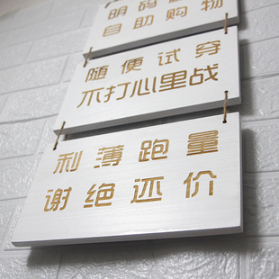 本店不议价谢绝还价提示牌创意挂牌服装店温馨小心妆容标识牌定制