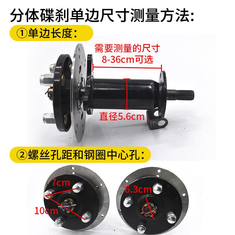 电动三轮车分体碟刹后桥 单边碟刹桥管18齿/16齿 三轮车改装配件