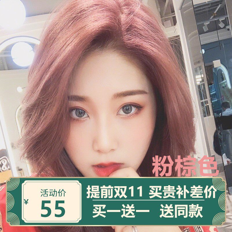 蓝黑色染发剂膏女2023流行色显白纯泡泡沫植物自己在家染发粉棕色