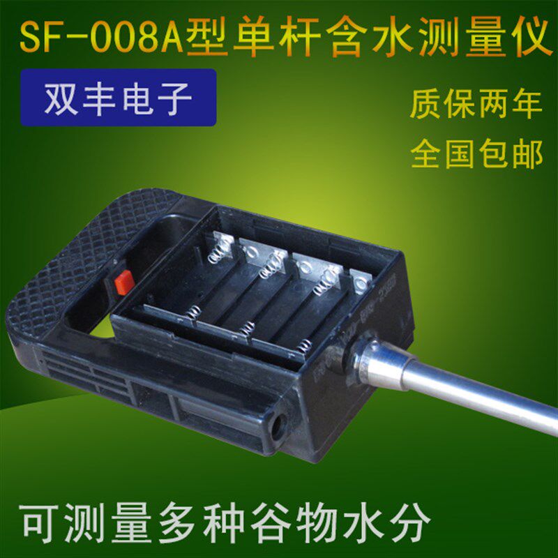 粮食水分测量仪测定仪棉粮含水测量仪籽棉测湿仪粮食水分仪回潮仪