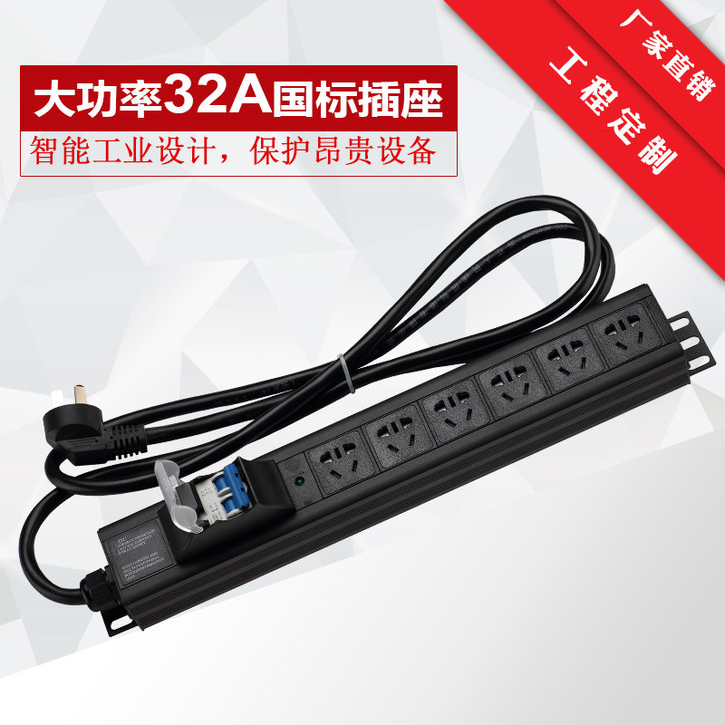 大功率32A8000W机柜工业轨道工作台测试架接线板过载保护门排插座