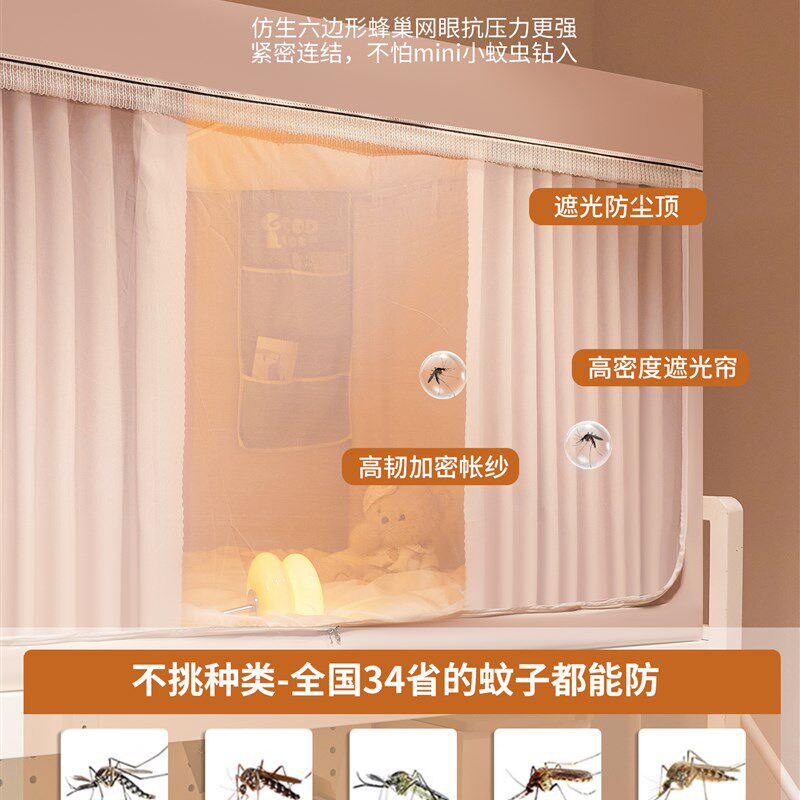 新型女大学生宿舍蚊帐双层床万能一体遮光全包床帘单人床90X190