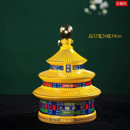 天坛 馆藏 景德镇陶瓷酒瓶酒坛5斤装空瓶 密封家用创意酒壶罐