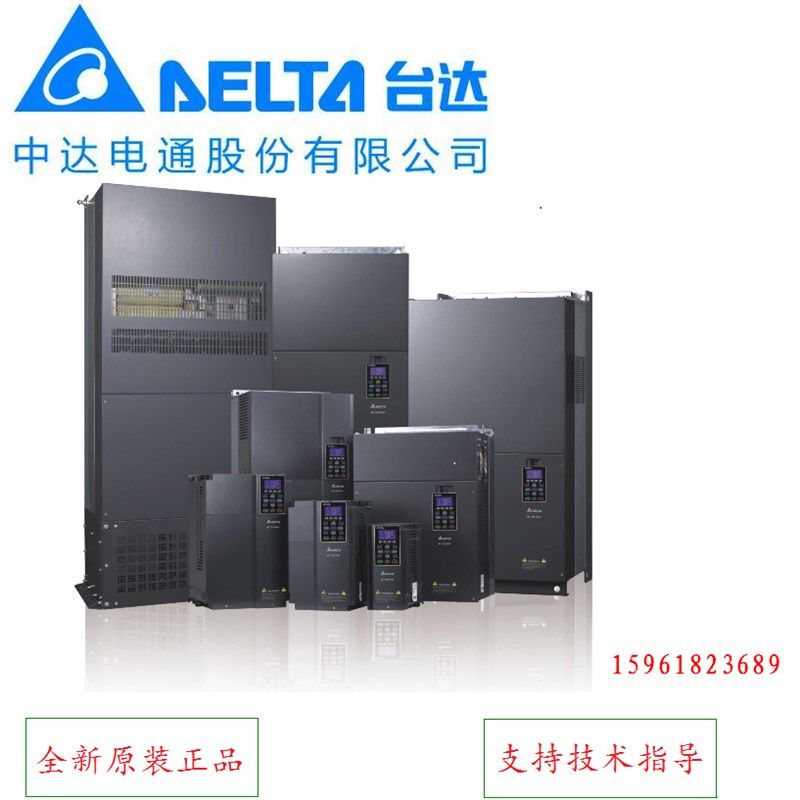 台达变频器VFD185CH43A-21 18.5kw 380v高性能矢量中达电通变频器