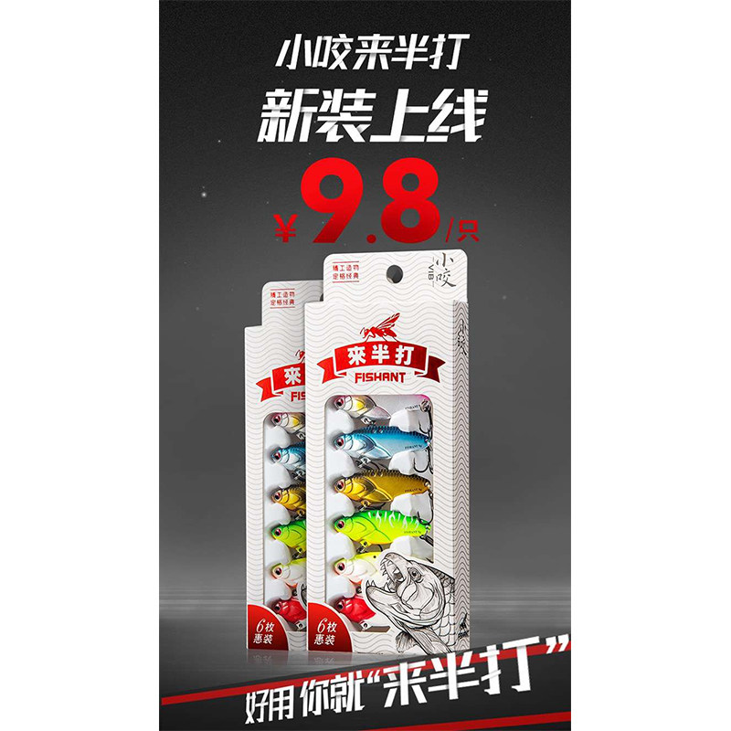 19年新品飞蚂蚁来半打狂口铁板套装/大叮套装/小咬套装远投路亚饵