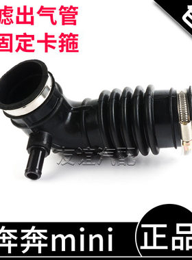 适配长安奔奔迷你奔奔mini空滤软管发动机进气管空滤胶管出气管