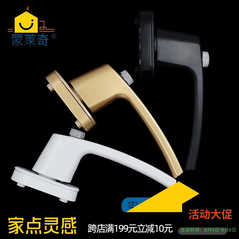 带锁对穿执手保险实心加厚塑钢门传动把手平开门窗拉手推拉门锁扣图片