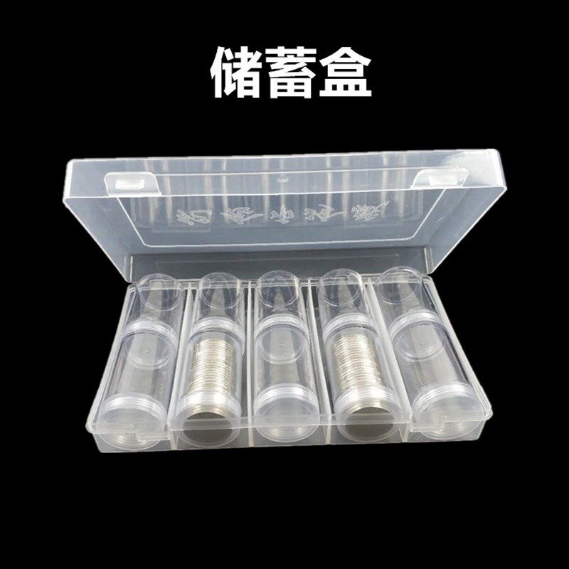 便携式10筒一盒创意迷你装硬币的硬币收纳筒一元硬币随身零钱筒