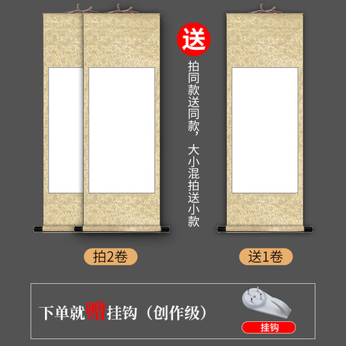 书法国画专用创作纸仿古四尺立轴精装裱空白画轴半生半熟横幅卷轴