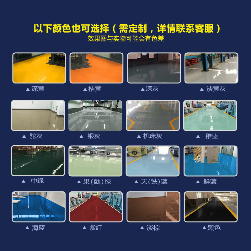 鑫乐天丙烯酸地坪漆户外专用耐磨水泥地板漆自流平地面漆地平漆