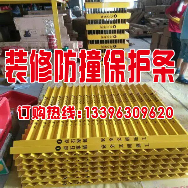 装修护角条 pvc塑料瓷砖墙角防撞保护条工地防撞护条护角条 装饰