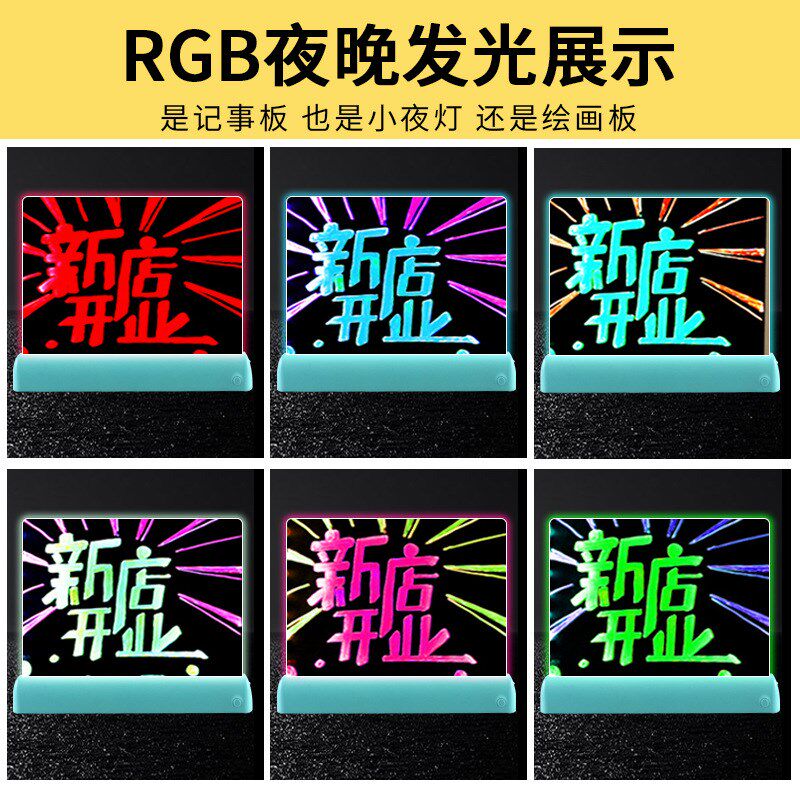 新款3D绘画荧光板可擦写七彩发光留言板RGB夜光小白板摆摊广告板