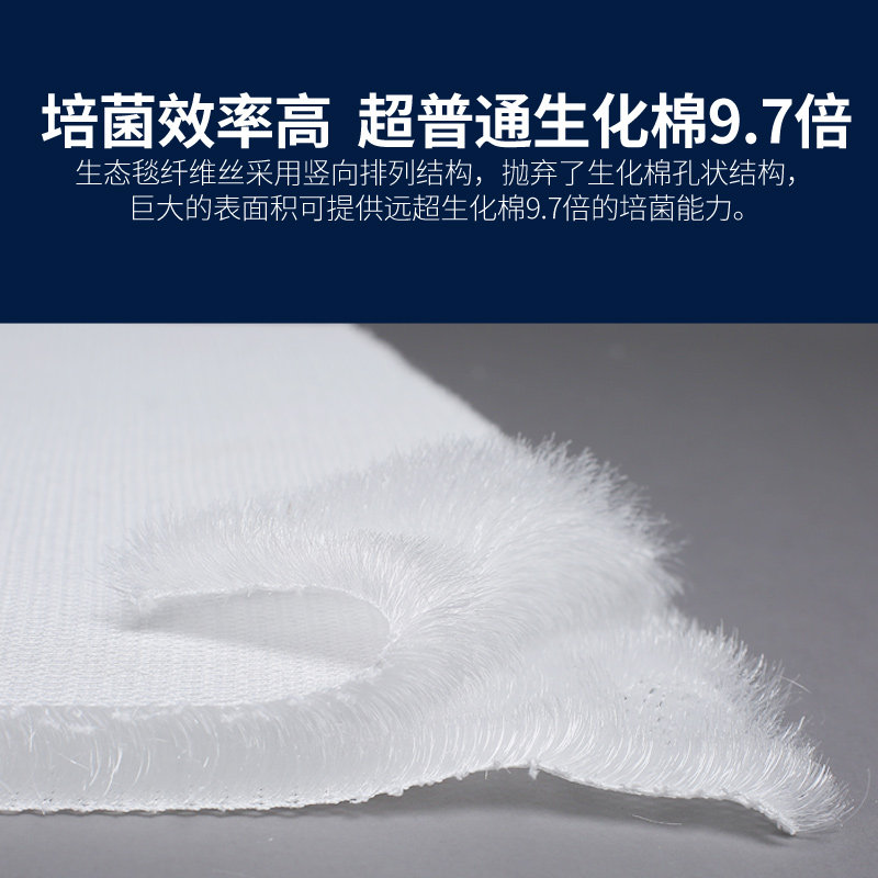 鱼缸过滤棉藤棉水族箱净水纤维材料培菌净水生化棉生态毯堵水克星