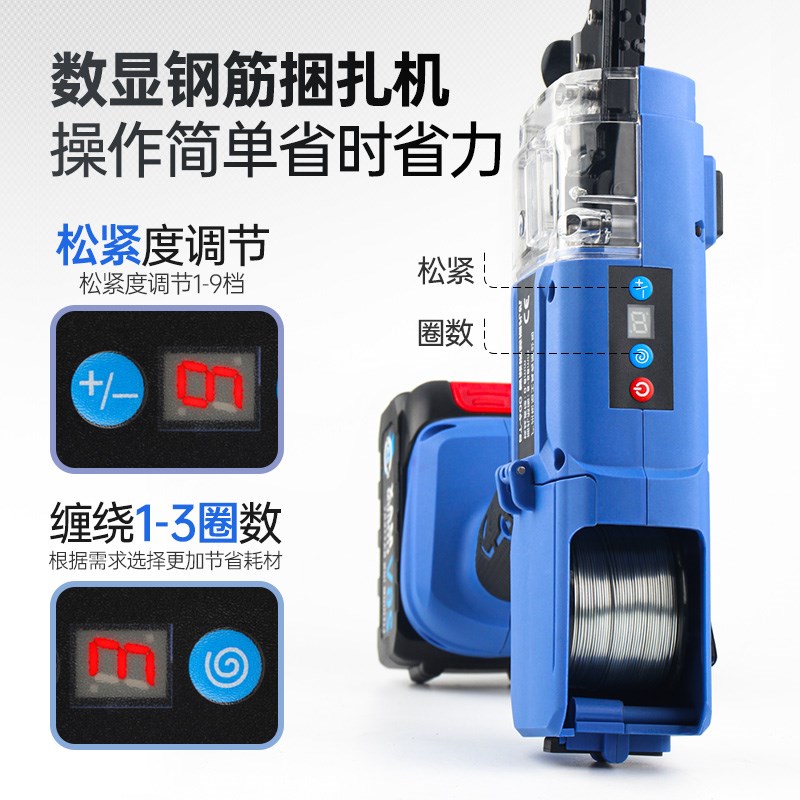 松尼SONNI全自动钢筋捆扎机 60mm大口径扎丝机 数显绑扎工具机械
