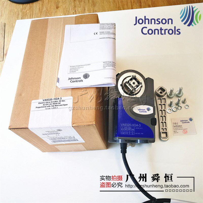 江森VA9320-HGA-3 比例积分 调节型模拟量 水阀执行器 驱动器