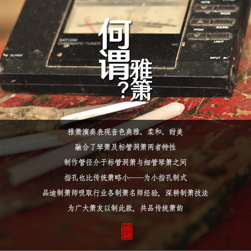 紫竹专业演奏特制级雅箫雅箫一节八孔G调F调洞箫手工调音民族乐器