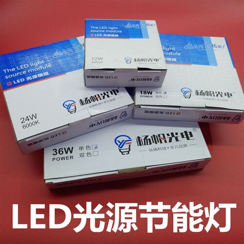 包邮LED吸顶灯改造灯板18w圆形24W环形led灯管灯泡光源节能灯