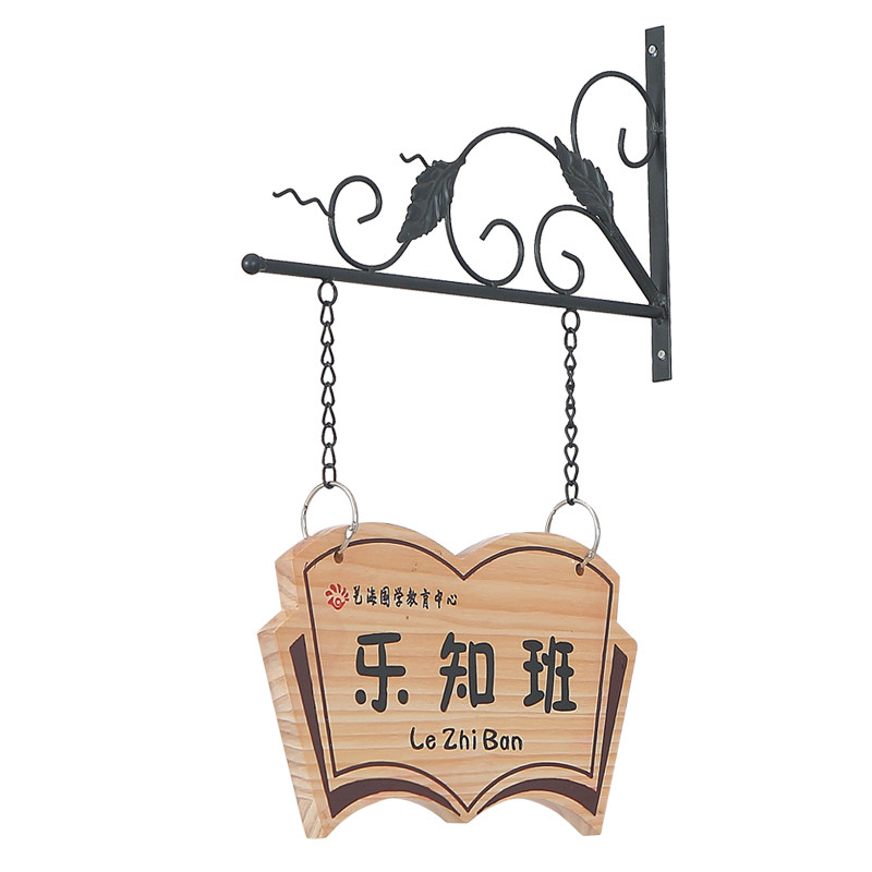欧式木质创意卡通可爱幼儿园班牌门牌学校教室班级牌装饰挂牌定制