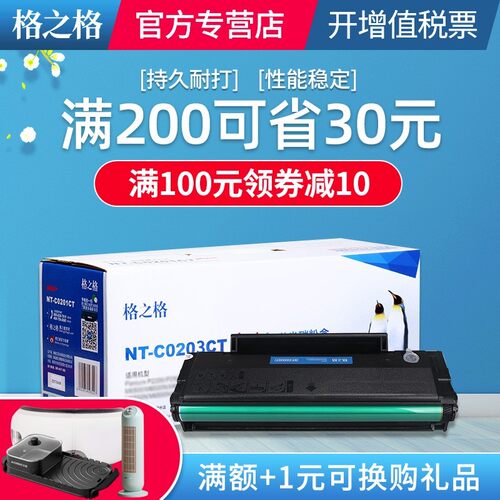 格之格PD-213适用 奔图P2206硒鼓 P2206nw M6202 M6202NW M6603NW