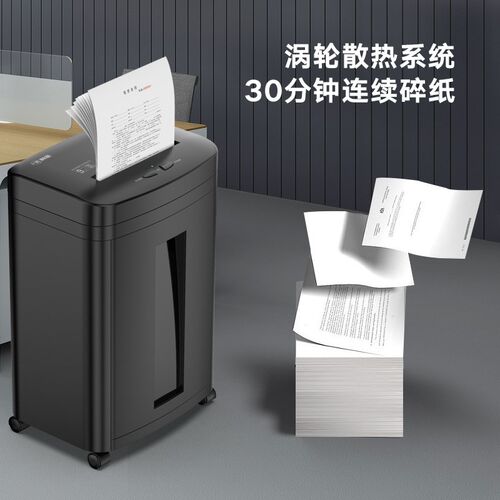 【2023新款】科密办公碎纸机电动文件纸张粒状办公室专用粉碎机家