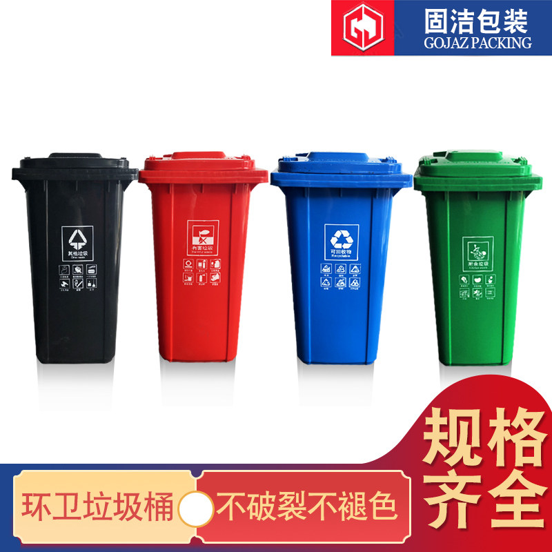 加厚120L户外垃圾桶挂车垃圾桶大号环卫240升塑料垃圾桶带盖小区