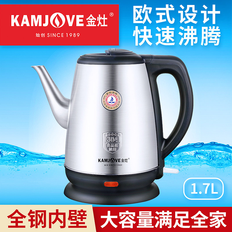 金灶T-65A全钢茶艺电茶壶泡茶专用烧水壶大容量家用长嘴电热水壶