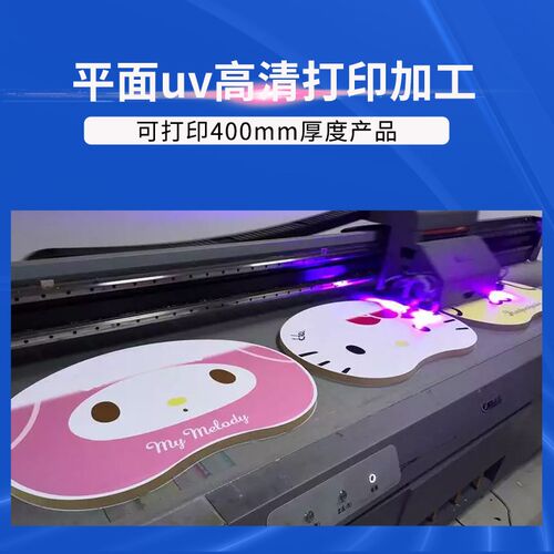 加高型UV平板打印加工亚克力PVC金属板标识牌钥匙扣钣金彩印深圳