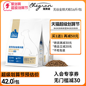 宠贵诺全期犬通用全价成犬狗粮幼犬小型金毛博美泰迪大型3.6斤/袋
