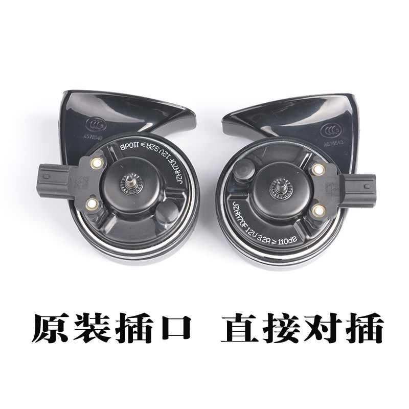 起亚智跑K2k5赛拉图福瑞迪悦动K4K3汽车鸣笛蜗牛喇叭12V超响双音