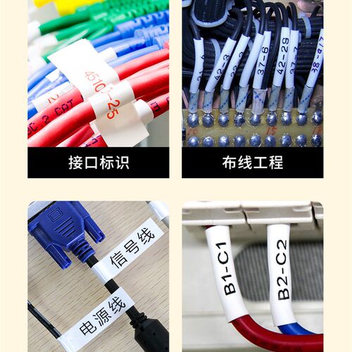 普贴P900线号机号码管套管打印机色带PT-R80B黑色碳带PT-90B打码