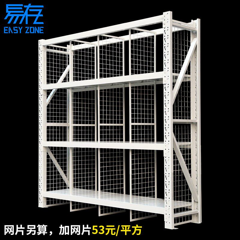 易存仓库网格货架仓储服装网片分隔展示架库房置物架储货架储物架