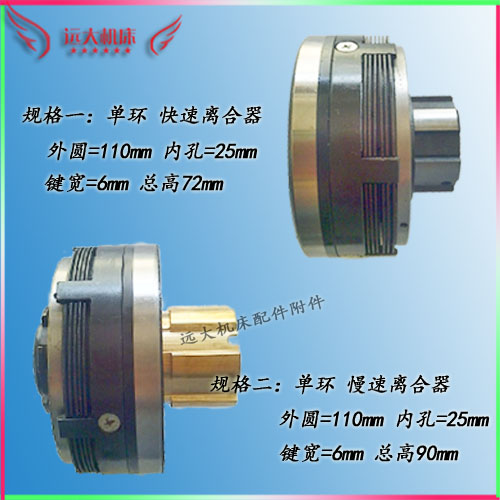 北京机床快慢速主轴制动电磁离合器X62WX52K单双环X5032铣床配件