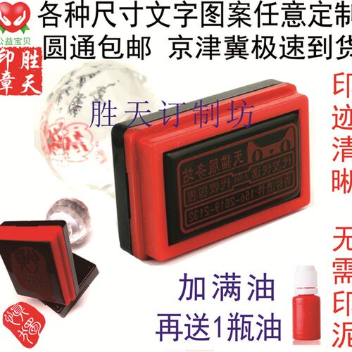 包邮刻章光敏印章定制作电话手签章自动出油万次原子图案照片logo