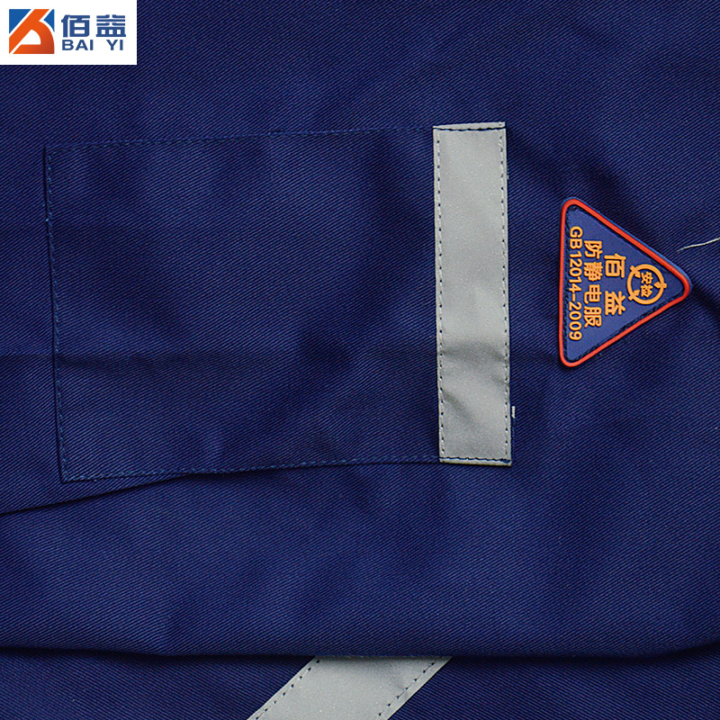 佰益防静电工作服连体服静电衣服春秋套装电子厂工厂车间加油站服