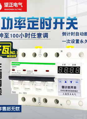 wz大功率380v三相水泵定时开关倒计时开关时间控制器定时空气开关