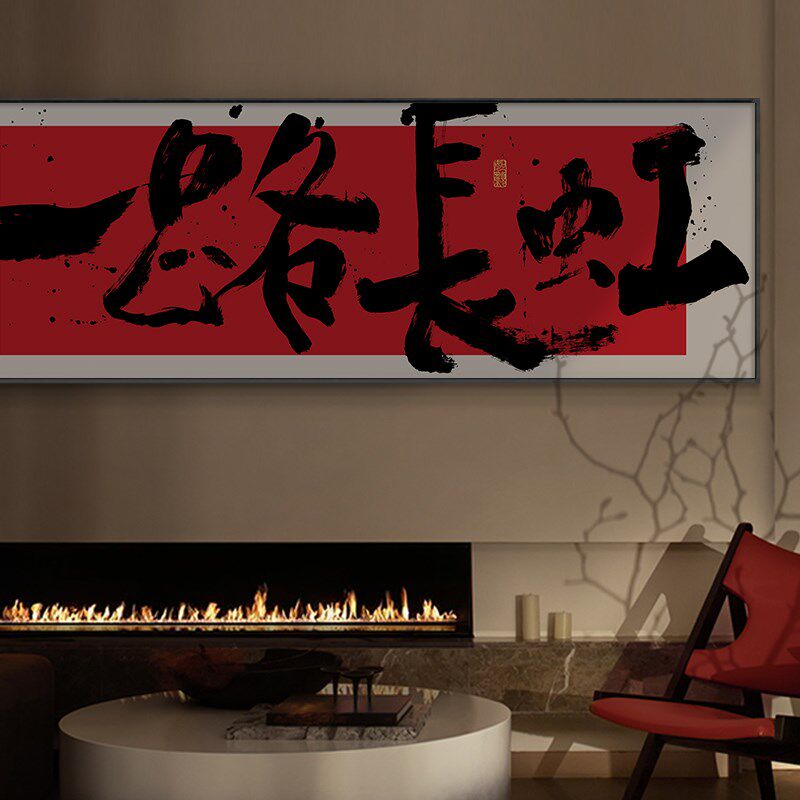 宝地生金字画国潮风横幅书法挂画财源广进公司开业送礼牌匾画带框
