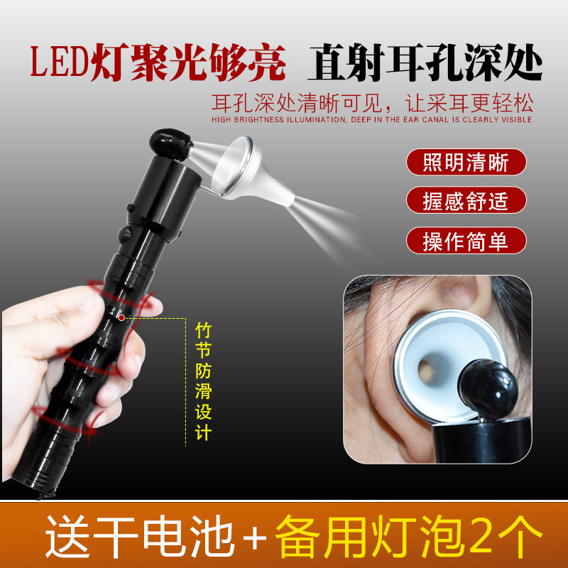 专业采耳灯手握式高亮掏耳灯聚光手灯采耳工具套装充电检耳镜可视