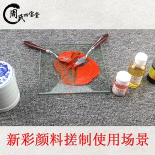 搓料板陶瓷颜料调制垫板陶艺工具新彩粉彩搓制釉上彩颜料用玻璃片
