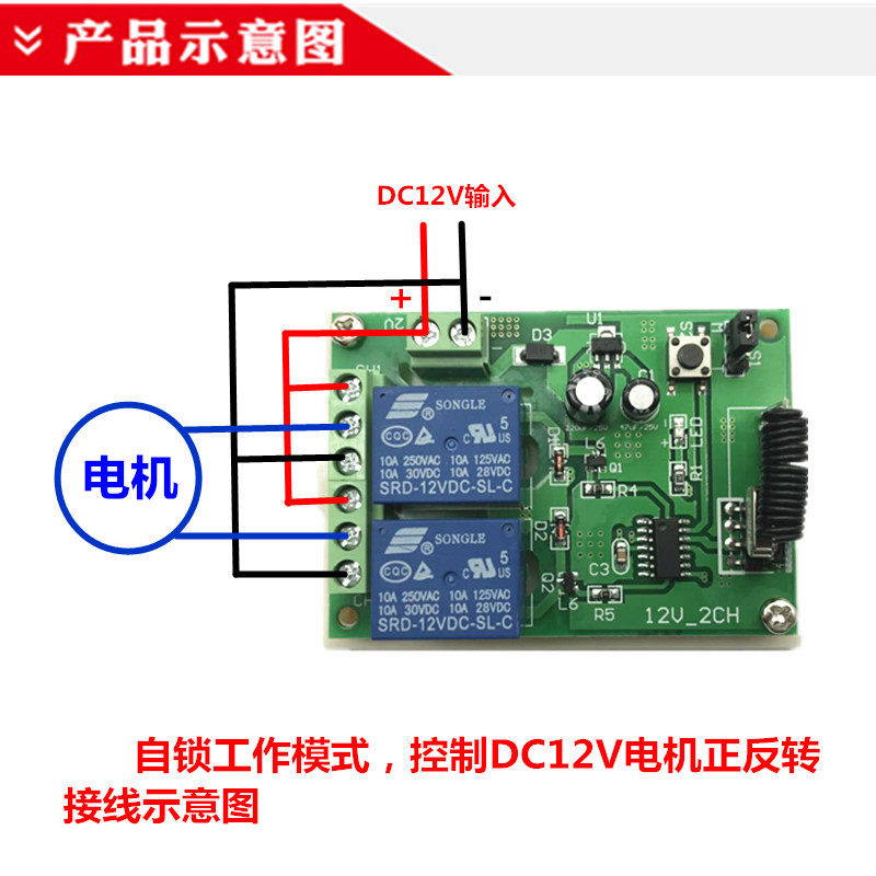 无线遥控开关 12V两路 门禁电控锁 远距离接收 继电器点动 电源