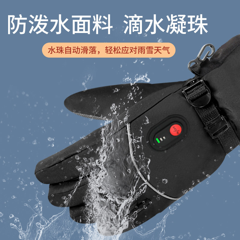 智能电加热手套男冬季锂电池发热暖手棉电动机车骑行防寒手套女