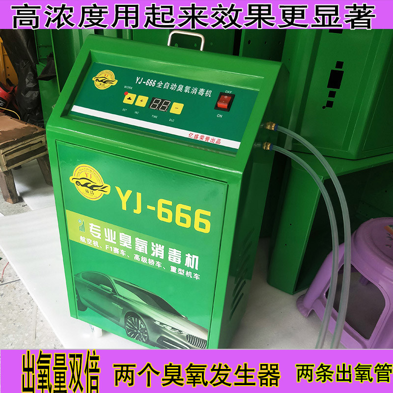 家用臭氧除甲醛机汽车消毒空气杀菌机洗车美容店用大面积消毒