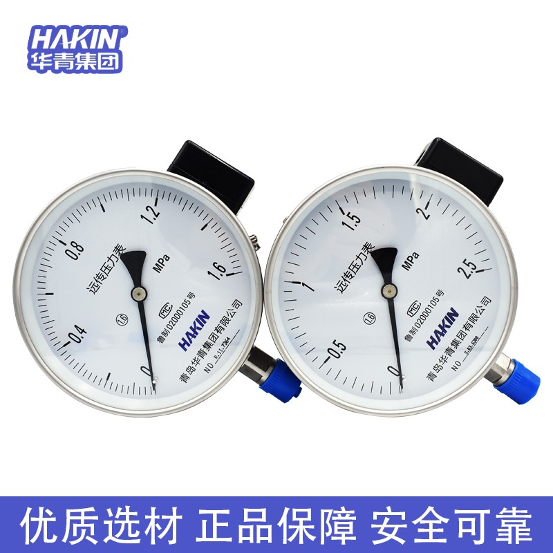 HAKIN青岛华青远传压力表不锈钢远传表耐震电阻远传表数显远传表